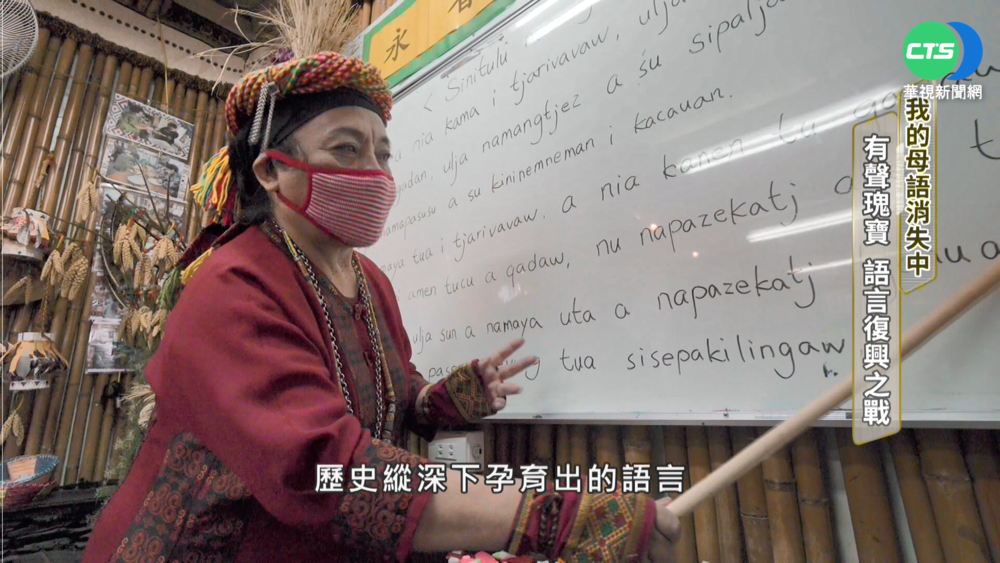 我的母語消失中 有聲瑰寶 語言復興之戰