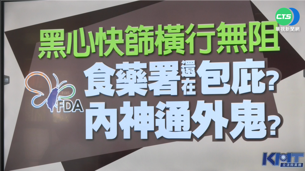 申請快篩EUA廠商被要求補件 接獲關切電話