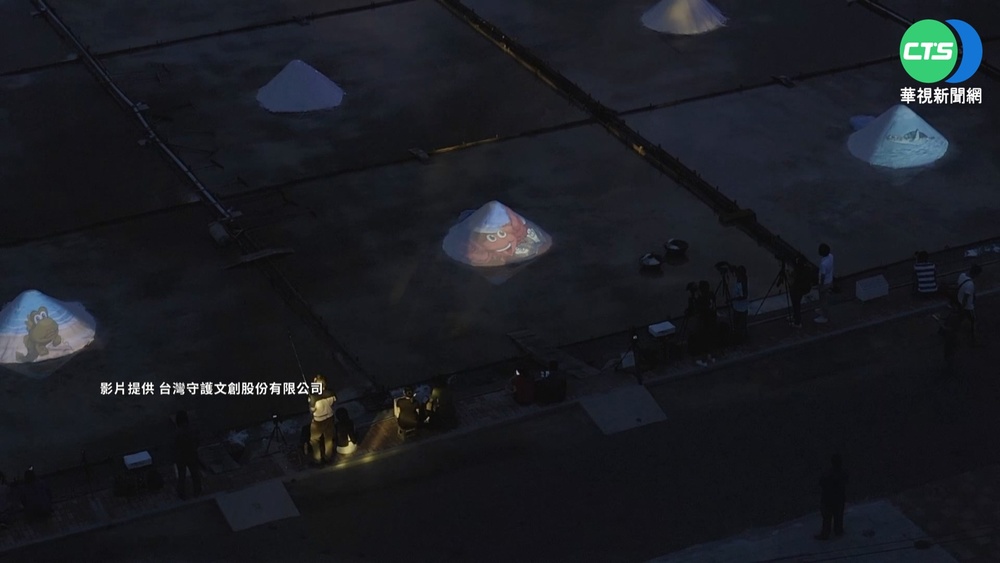 七股"鹽宇宙藝術季" 鹽田投影聲光影饗宴