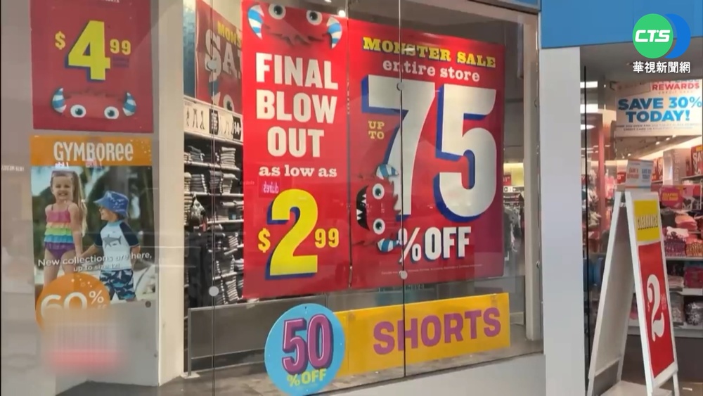 罕見!美國夏季拍賣開跑 當季品也特賣