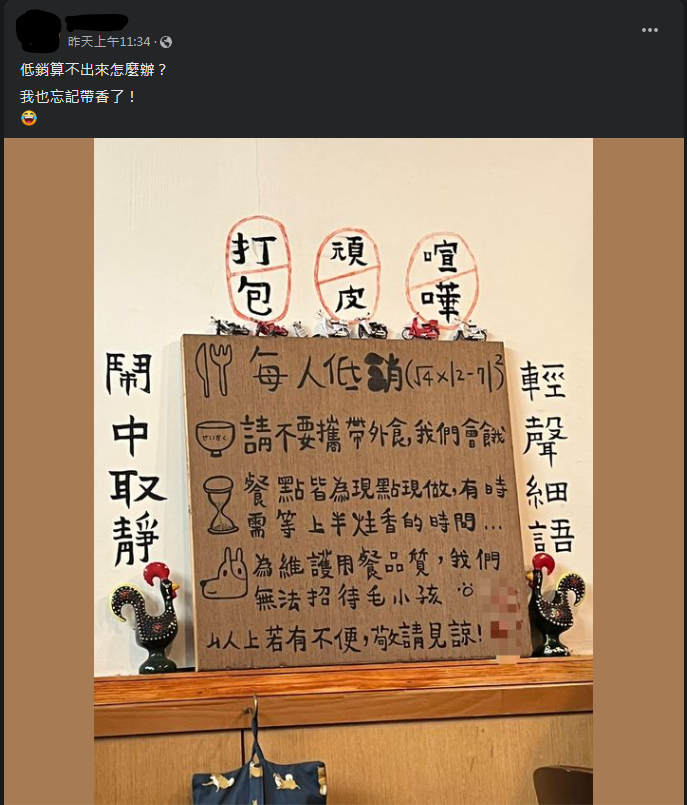 圖片翻攝自 臉書社團《爆廢公社公開版》