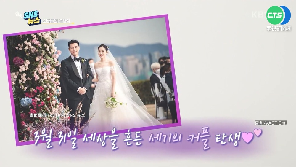 "迫降CP"晉升新手爸媽! 孫藝真宣布懷孕