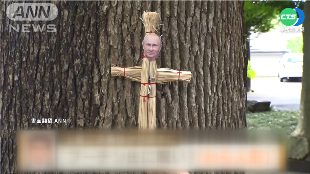 日本老翁釘草人咒普丁 檢方偵辦後不起訴