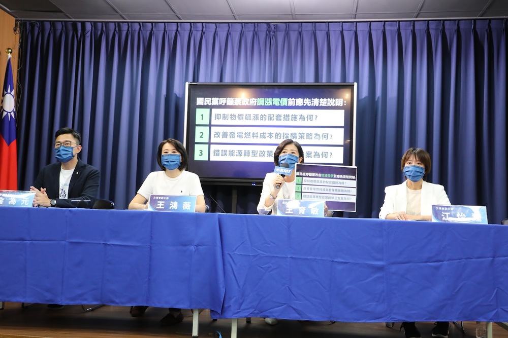 物價10年新高仍漲電價 國民黨批：自打臉已成習慣