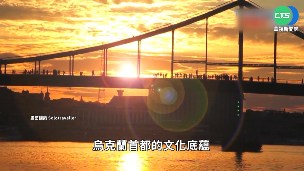 孕育斯拉夫文化 "第聶伯河"成烏克蘭黃河