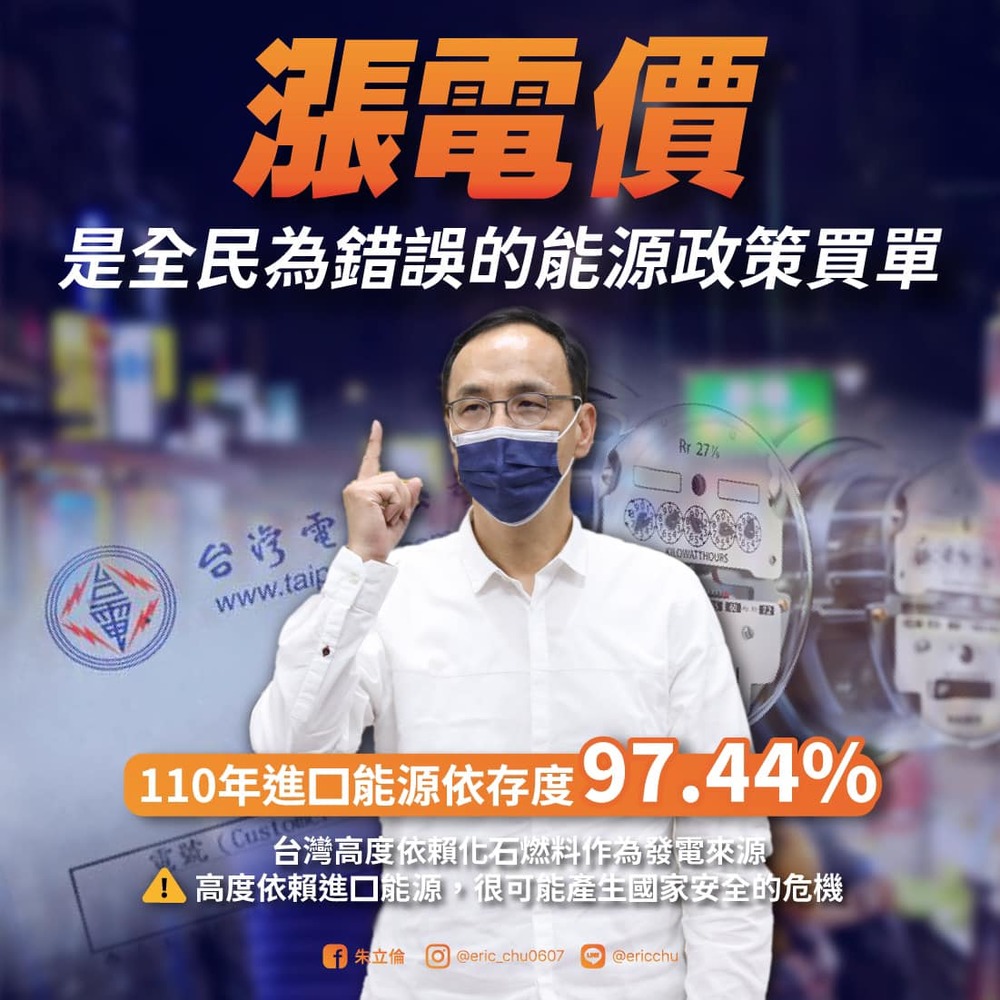 (圖/翻攝朱立倫臉書)