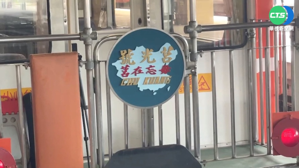 "手動折疊門"莒光號退役 最終車次七堵出發