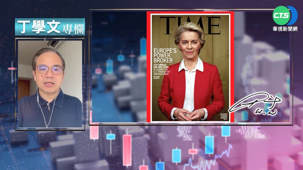 幫你讀懂TIME 全球政經女強人"馮德萊恩"