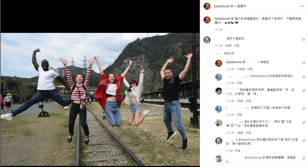 蠻好？滿好？邰智源提醒：蠻好別用錯 網曝字典真相