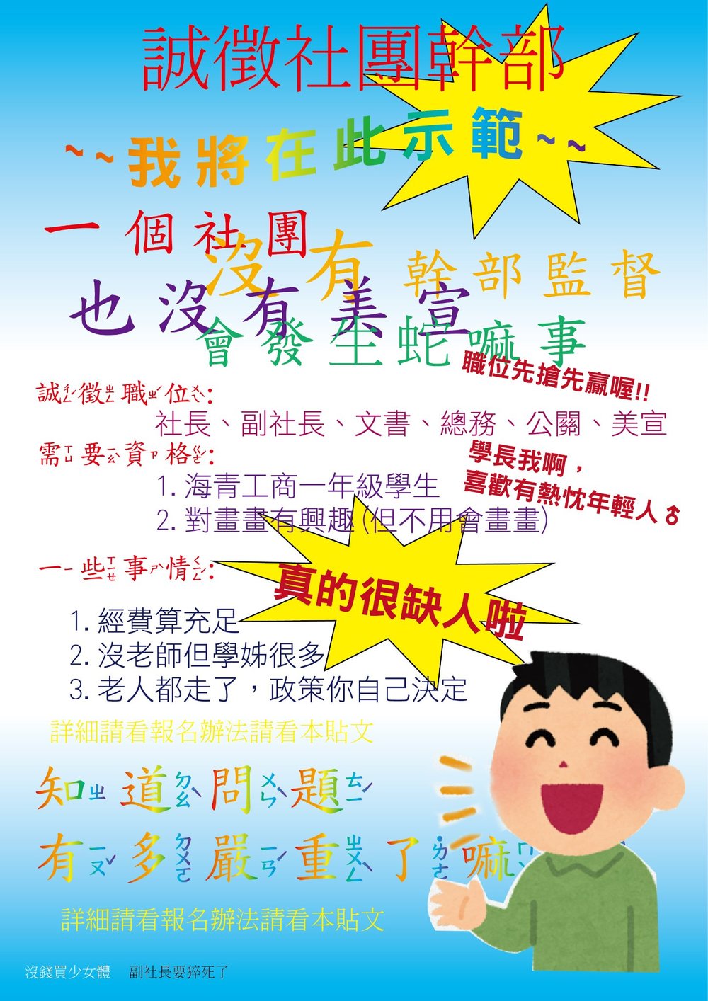 圖片翻攝自 Hcvs海青漫畫技法研究社