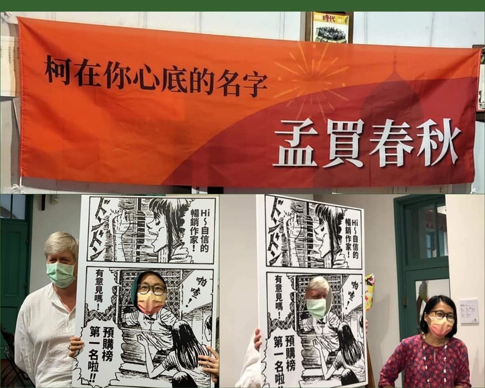 柯文哲封鎖粉專孟買春秋 她怒批：一起譴責這種無恥的行為