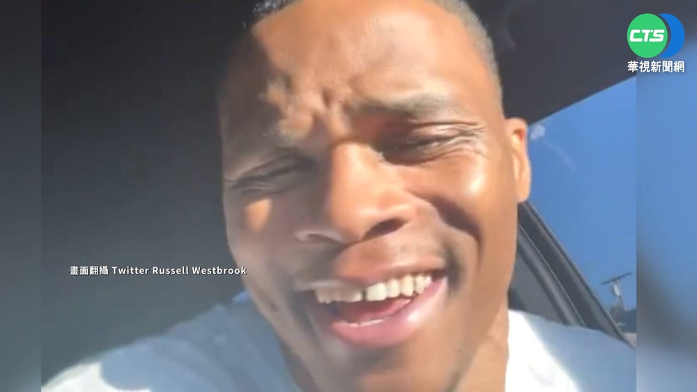 "威少"球員選擇權留湖人 領高薪開心高歌