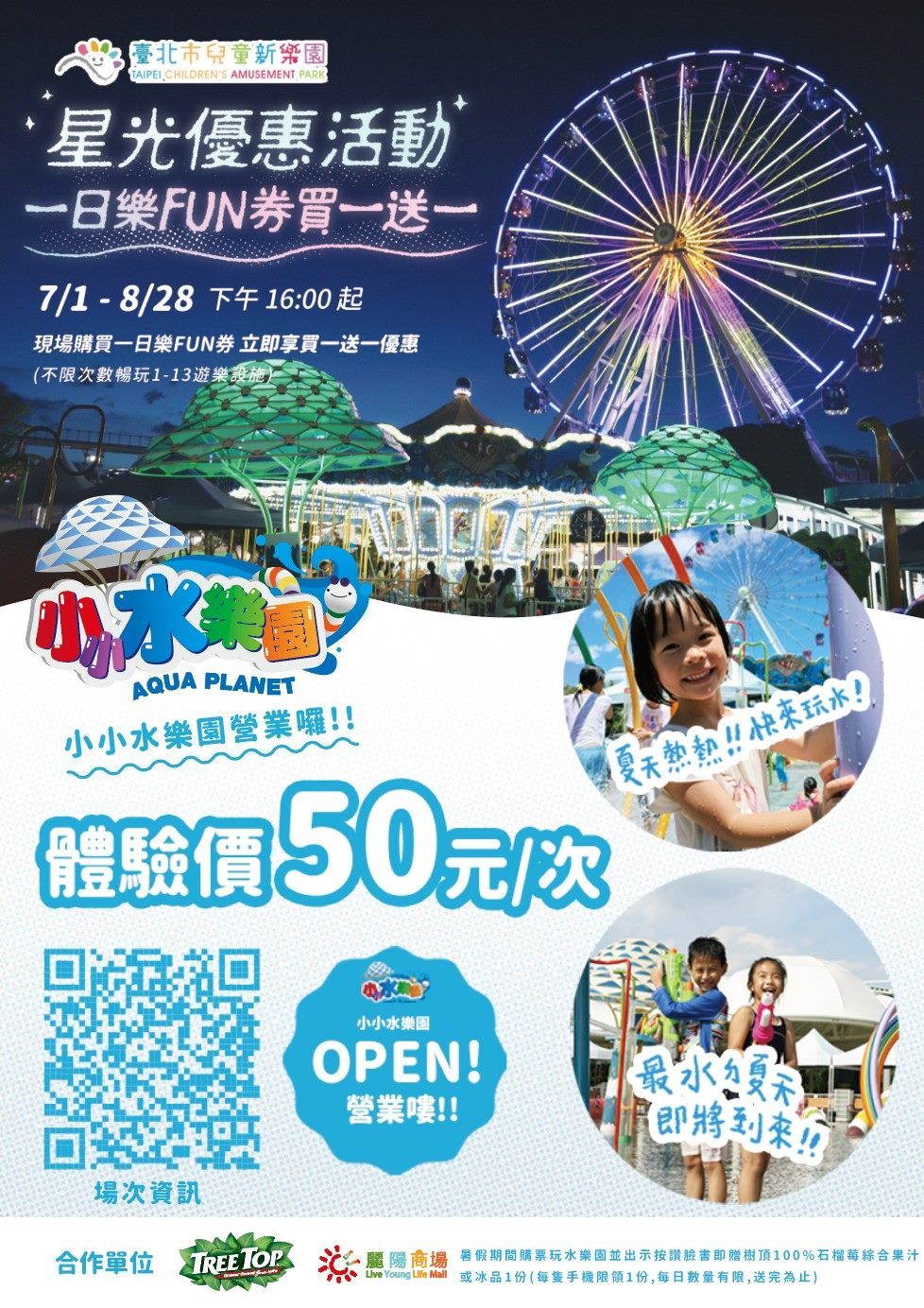 （圖/取自台北市政府官網）