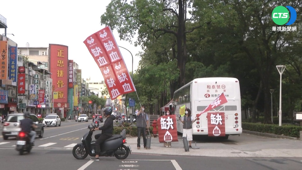 高雄血荒!剩2天量A型最缺 送禮籲捐"熱血"