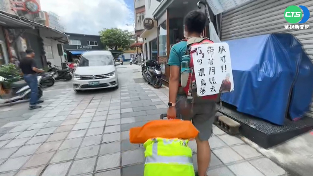 帶過世嬤旅行去! 少年"揹"她徒步環島