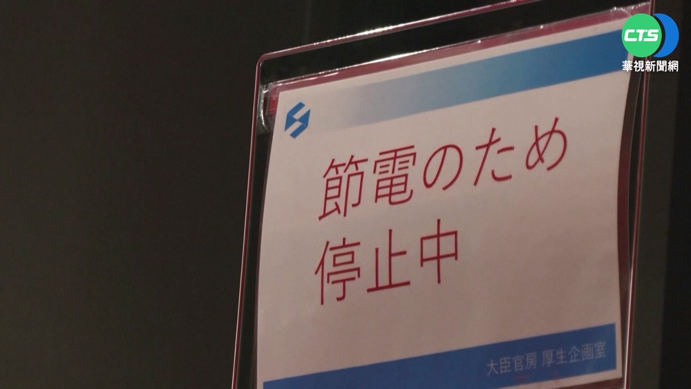 群馬縣再爆40度高溫 日本省電妙招百出