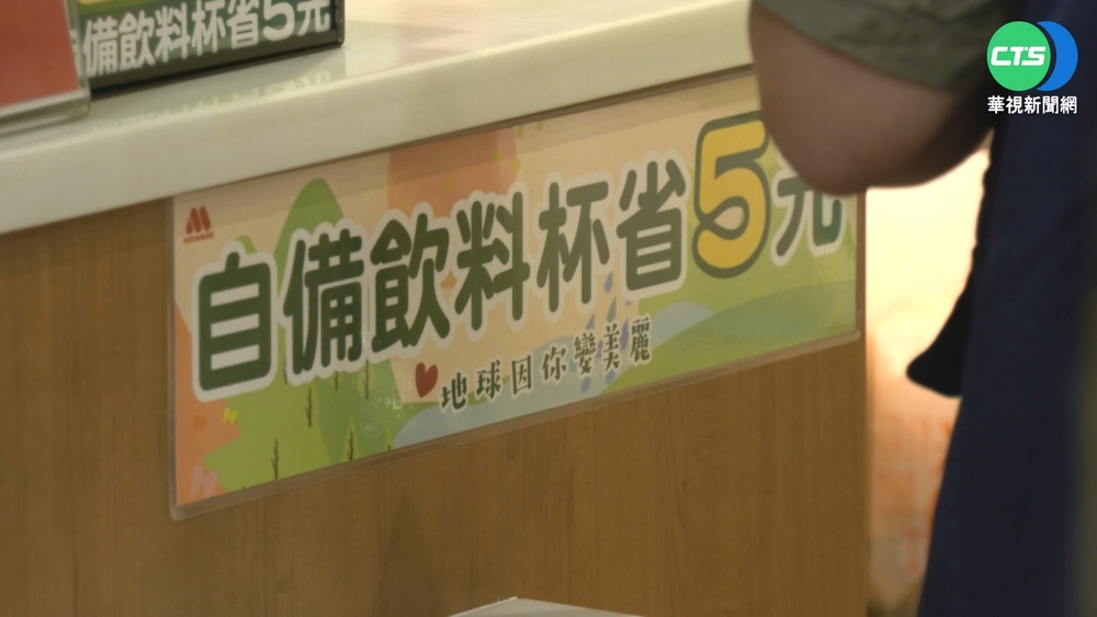 7/1新制! 帶環保杯買飲料折5元 4類人打第4劑