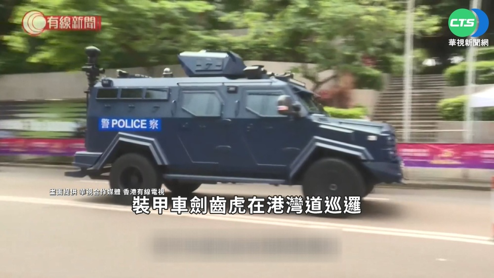 習近平訪香港 港警出動"劍齒虎"裝甲車