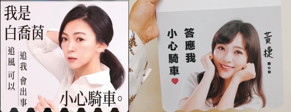 成為新一代擋泥板女神！高雄競選者創意競選物超熱門