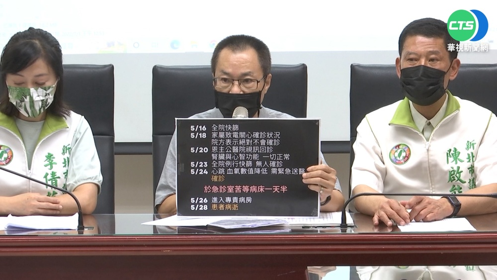 恩恩案翻版? 新北9旬嬤苦等29小時才有病床