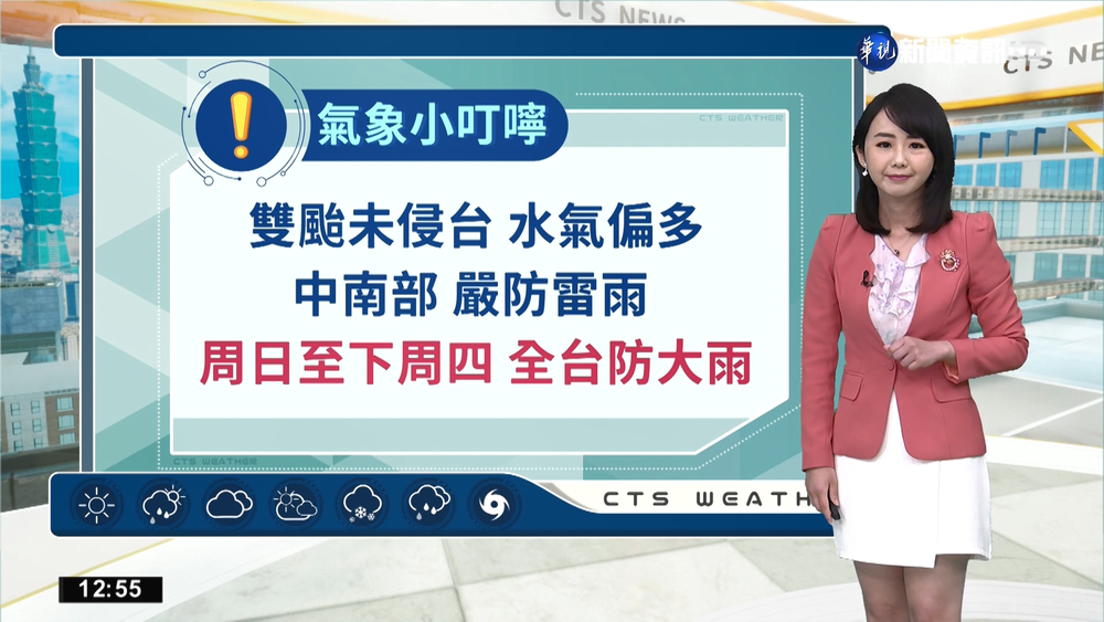 雙颱夾"台" 未來一周防大雨