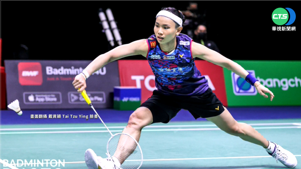 戴資穎3局不敵陳雨菲 無緣挺進冠軍賽