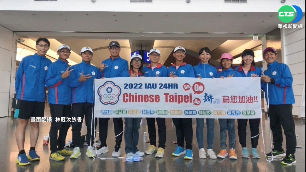 超馬24小時亞錦賽 林冠汝奪台灣首金