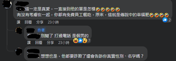 圖片截取自 臉書社團《外送員的奇聞怪事》