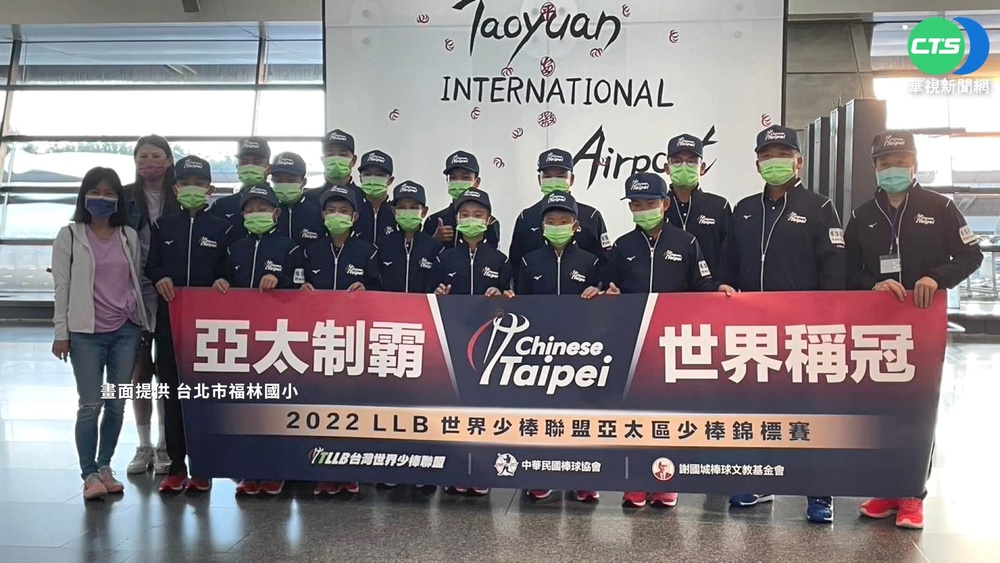 1:0完封韓國! 中華小將重返威廉波特