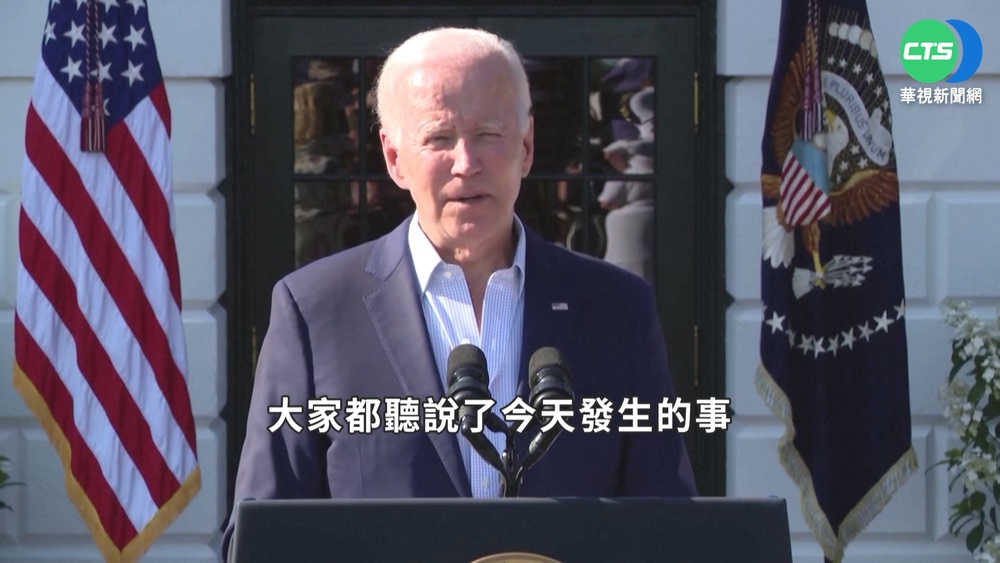 美國芝加哥國慶日槍擊悲劇 拜登震驚悲痛