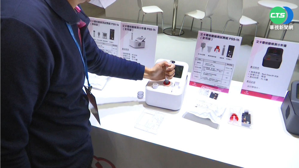 郭台銘「家用PCR檢測機」明全家開賣！一套13,399元