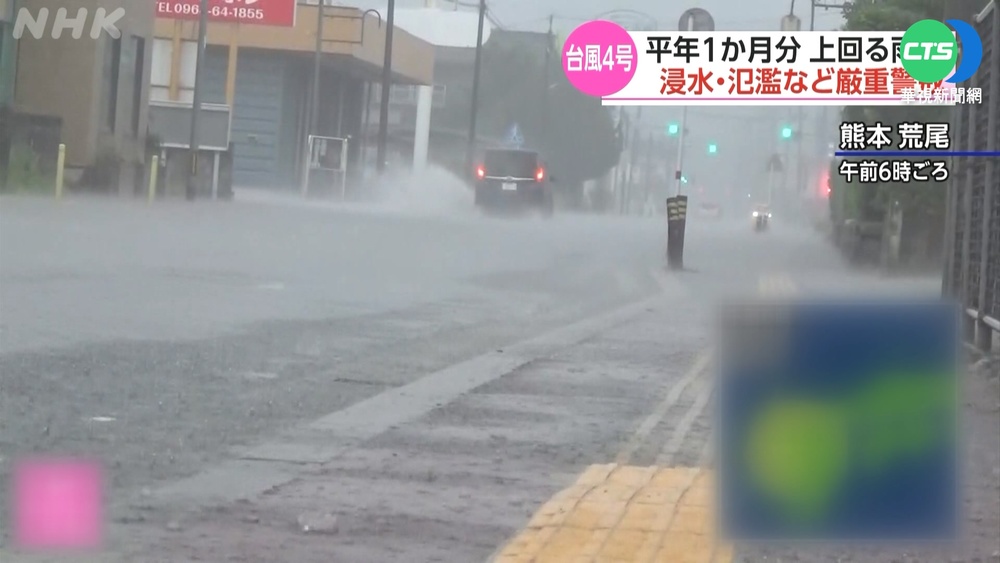 "艾利"挾驚人雨量侵日 減弱成溫帶低氣壓