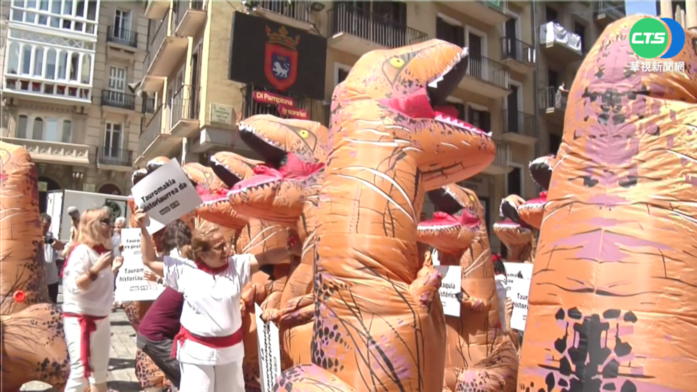 西班牙奔牛節前夕 動保人士扮恐龍抗議
