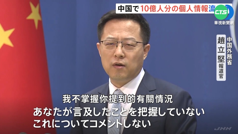 上海公安資料庫被駭 10億人個資遭兜售