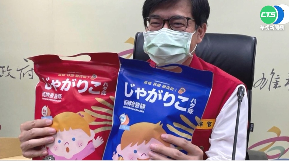 陳其邁推薦"魚薯條" 日文名疑抄襲知名品牌