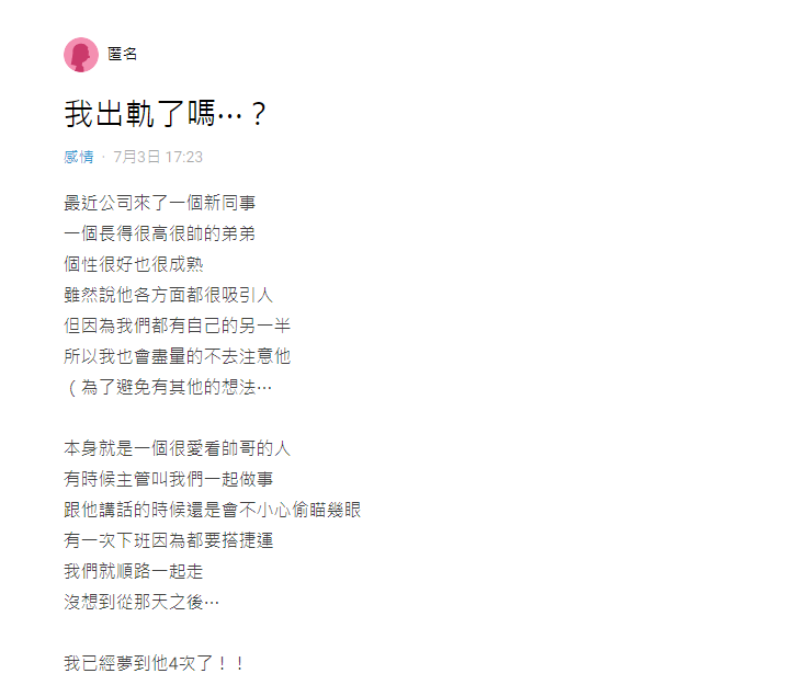 圖片截取自 Dcard