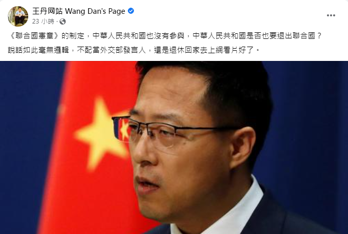 王丹於臉書發文(圖/翻攝王丹臉書)