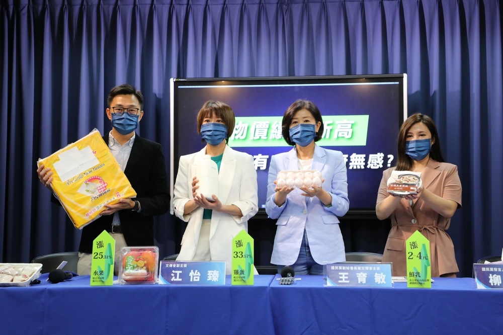 國內痛苦指數恐創10年新高 國民黨：蔡政府無感？