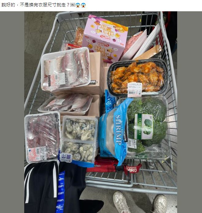 原PO本來只想換衣服尺寸，卻換了滿滿一推車商品。(翻攝/臉書社團 Costco好市多 商品經驗老實說)
