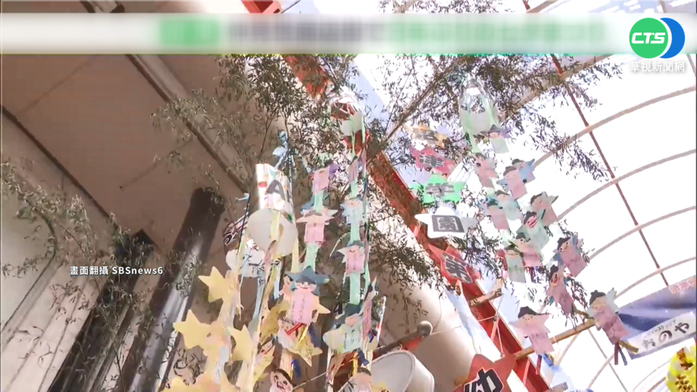 疫緩! 日本恢復七夕慶祝活動 百貨搶商機