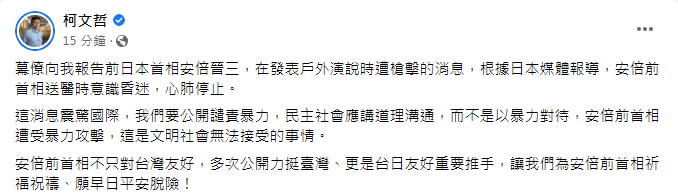 柯文哲於臉書發文(圖/翻攝自柯文哲臉書)
