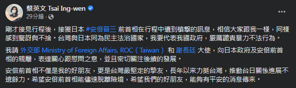 圖片截取自 蔡英文 臉書