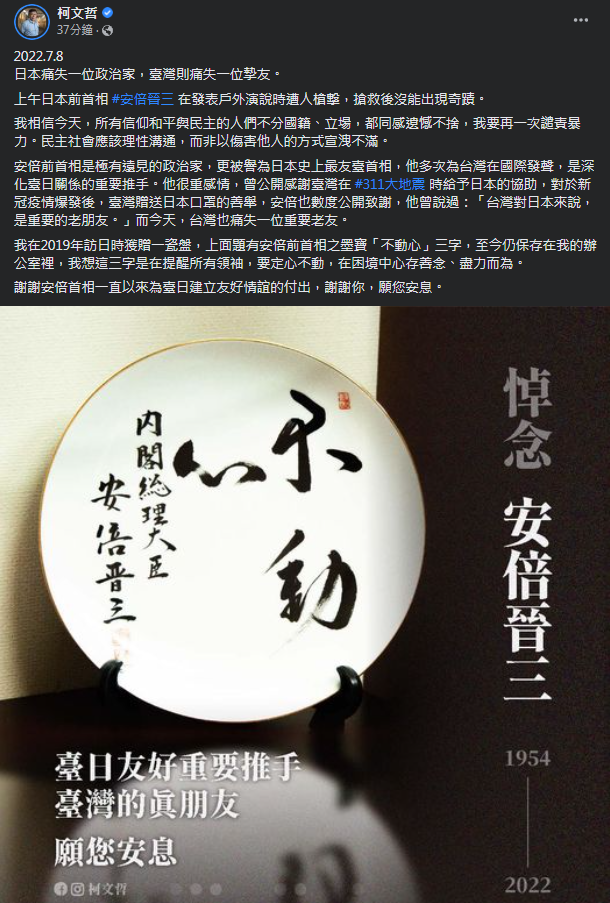 圖片翻攝自 柯文哲 臉書