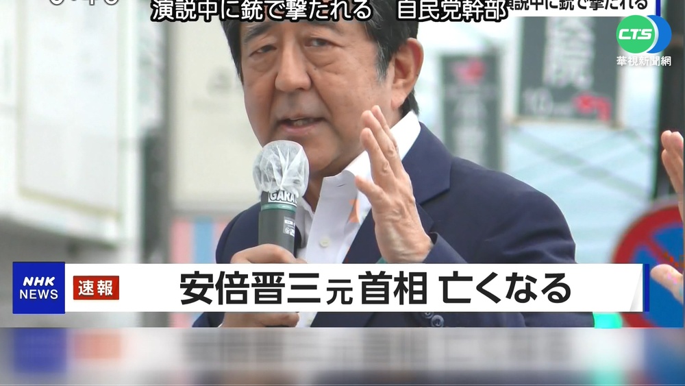 前日相安倍晉三 演說遭槍擊身亡享壽67歲