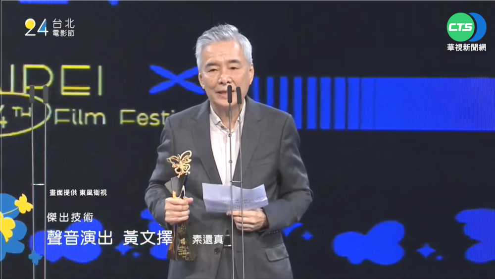 黃文擇遺作"素還真" 台北電影節奪3獎項