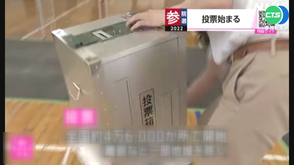 安倍遇刺2天後! 日本參議院選舉登場