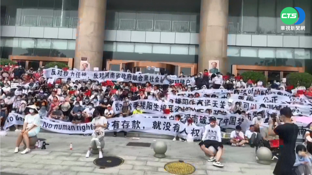 河南村鎮爆銀行弊案 儲戶抗爭反被毆打一團亂