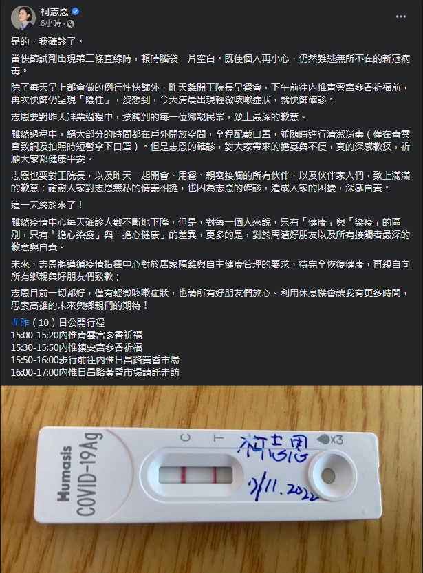 圖片翻攝自 柯志恩臉書