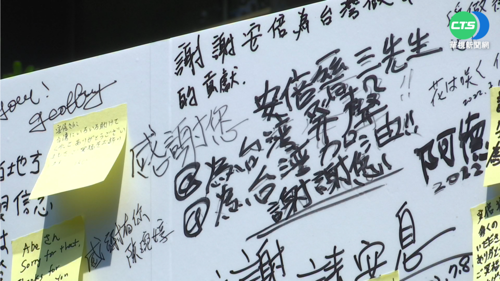 "失去一位重要政治家" 王燕軍弔唁安倍