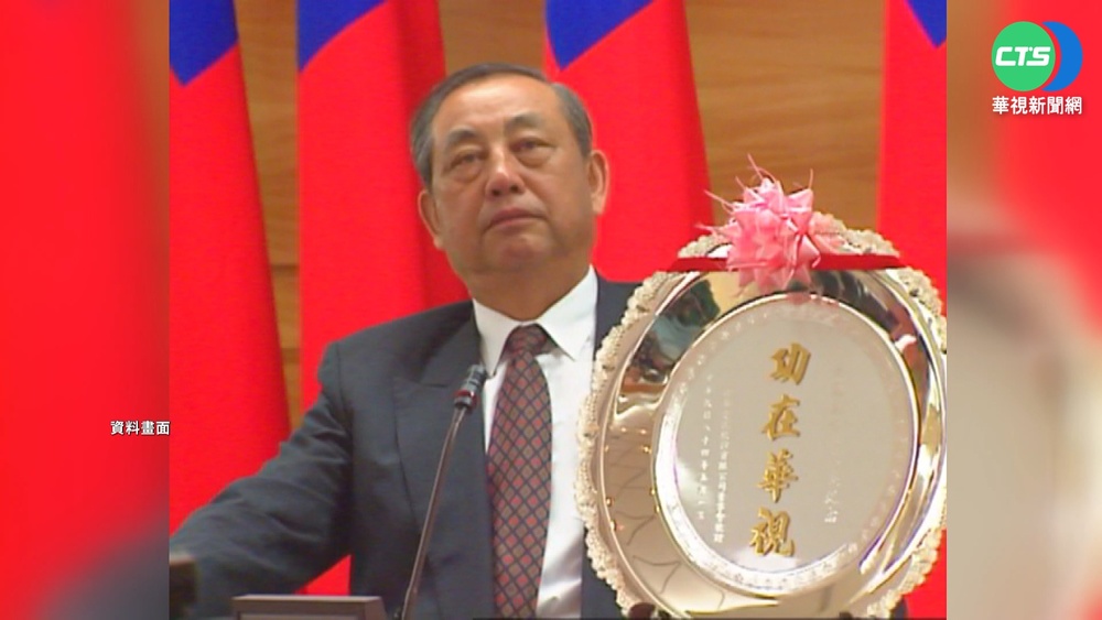 領華視邁巔峰!前董座武士嵩辭世 享耆壽94歲